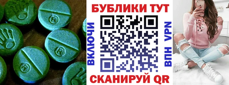 Экстази Cube  Трёхгорный 