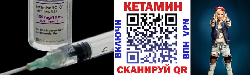 КЕТАМИН ketamine  Трёхгорный 