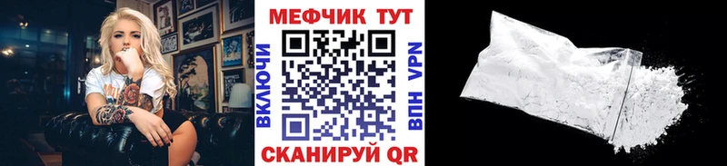 Мефедрон VHQ  Трёхгорный 