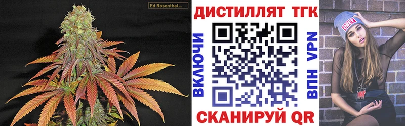 Дистиллят ТГК Wax  Трёхгорный 